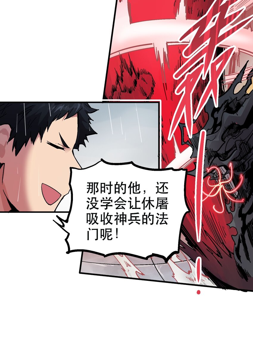 071 幻鉴-第88话