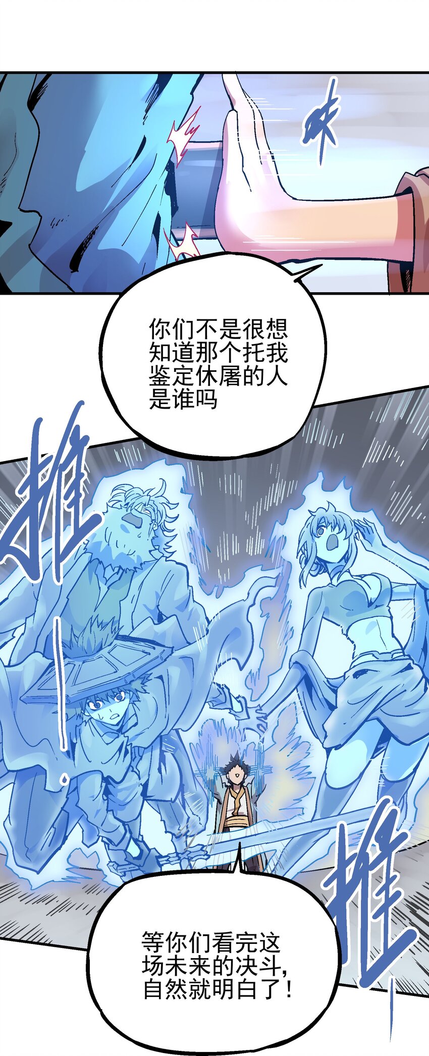 071 幻鉴-第88话