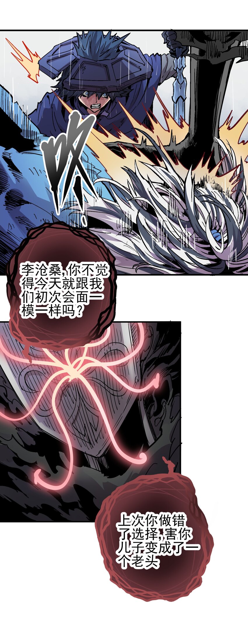 071 幻鉴-第88话