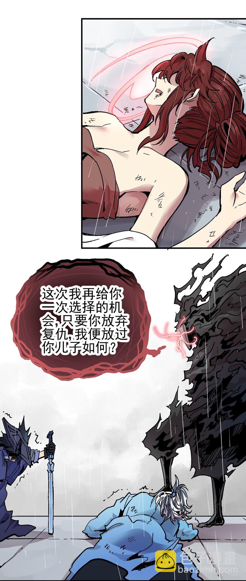 071 幻鉴-第88话