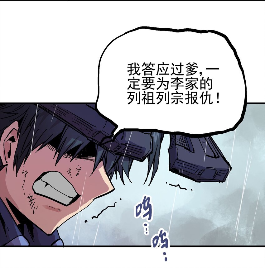071 幻鉴-第88话