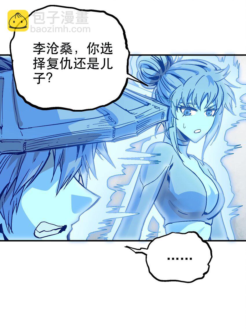 071 幻鉴-第88话