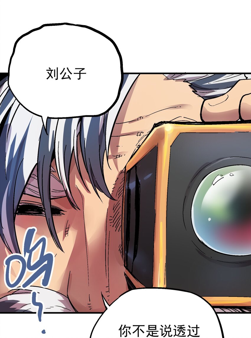 071 幻鉴-第88话