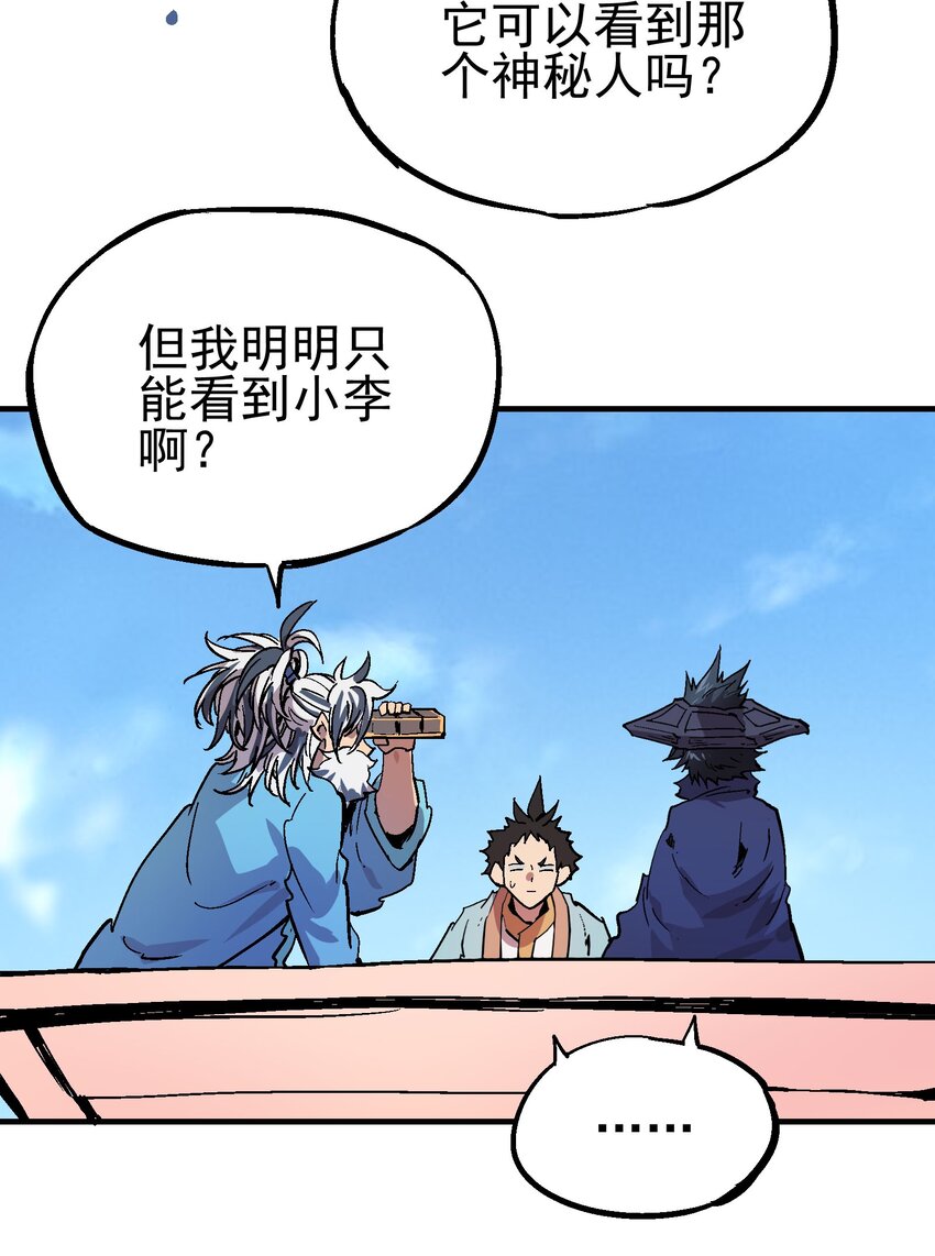 071 幻鉴-第88话