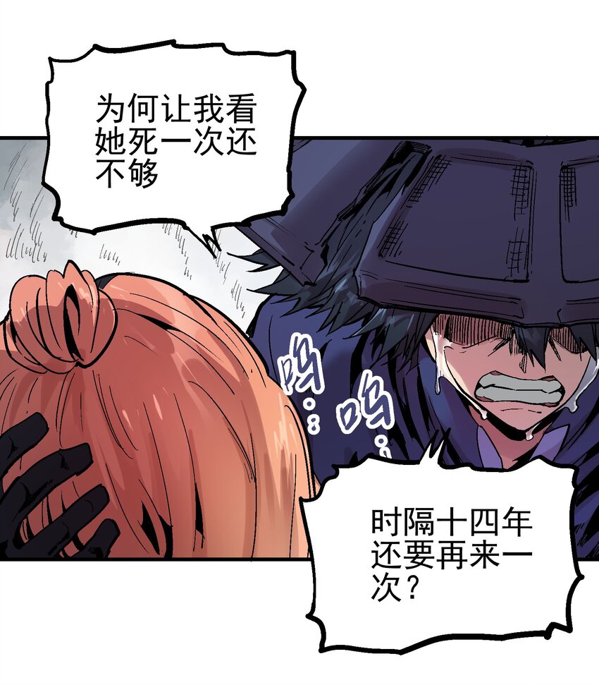 073 生灭剑咒-第90话