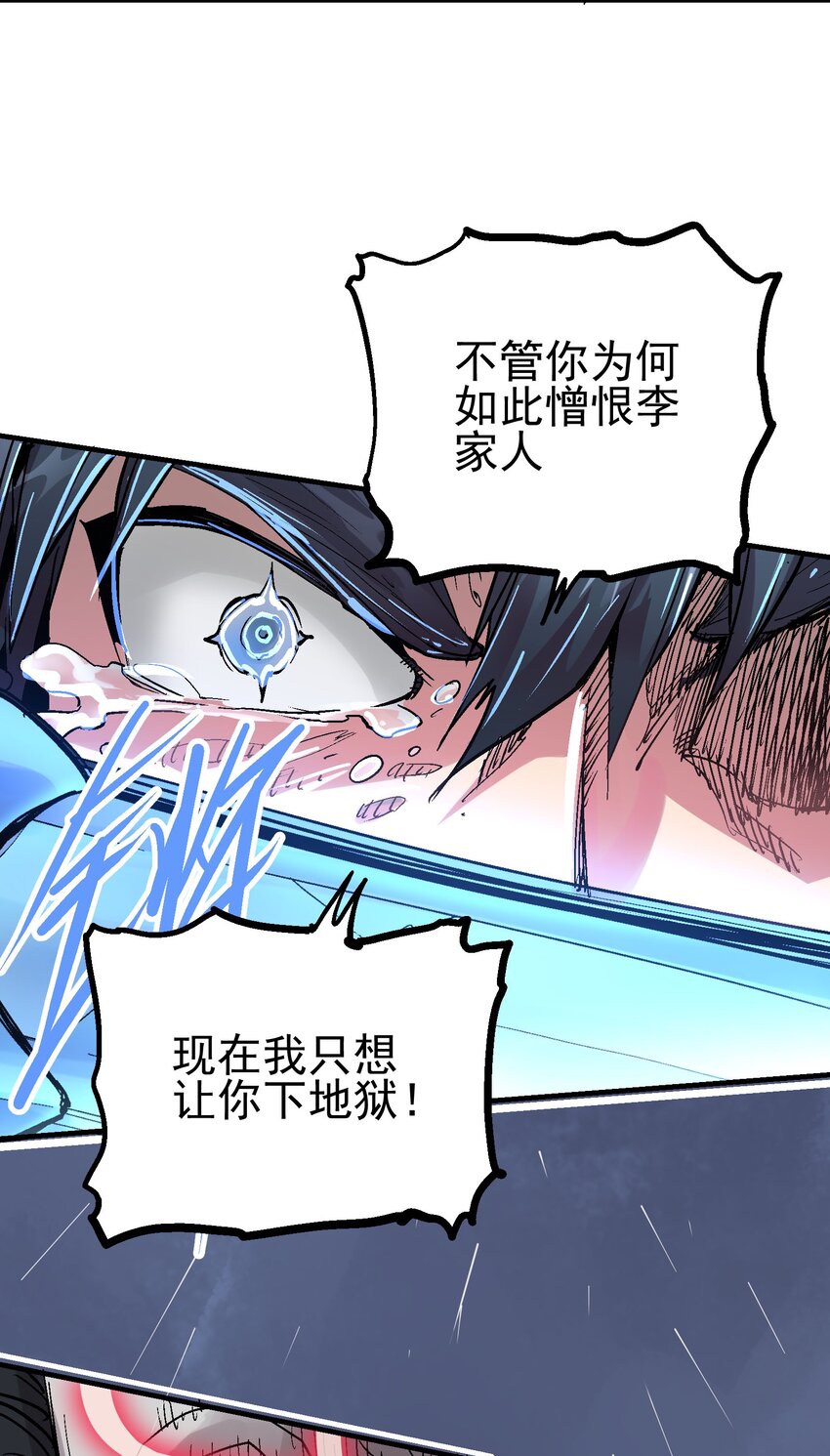 073 生灭剑咒-第90话