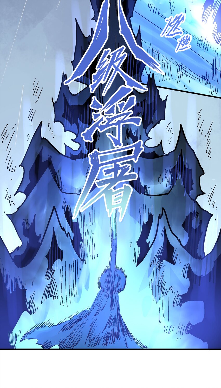 073 生灭剑咒-第90话