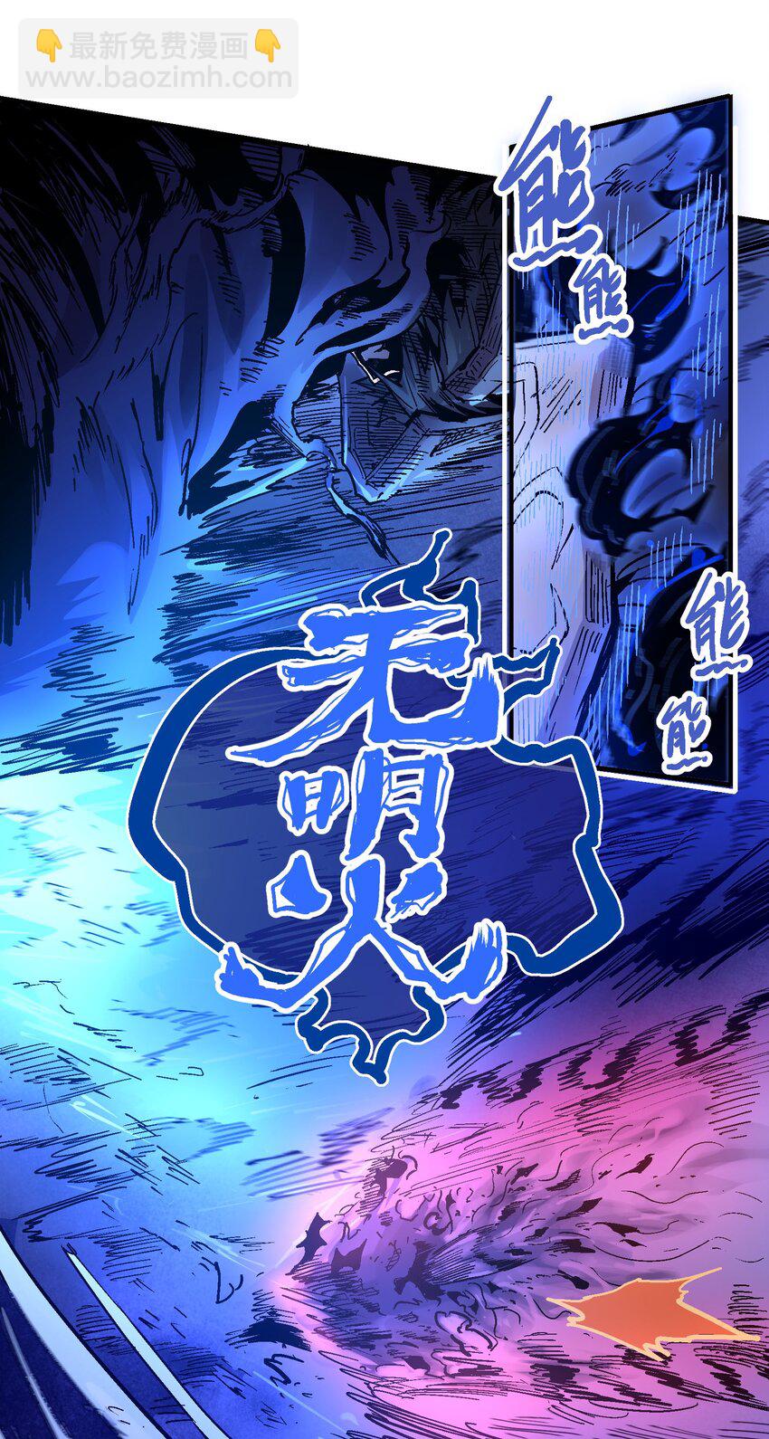 073 生灭剑咒-第90话