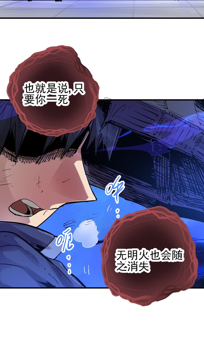 073 生灭剑咒-第90话