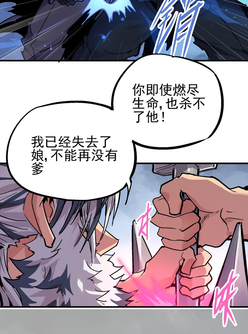 073 生灭剑咒-第90话