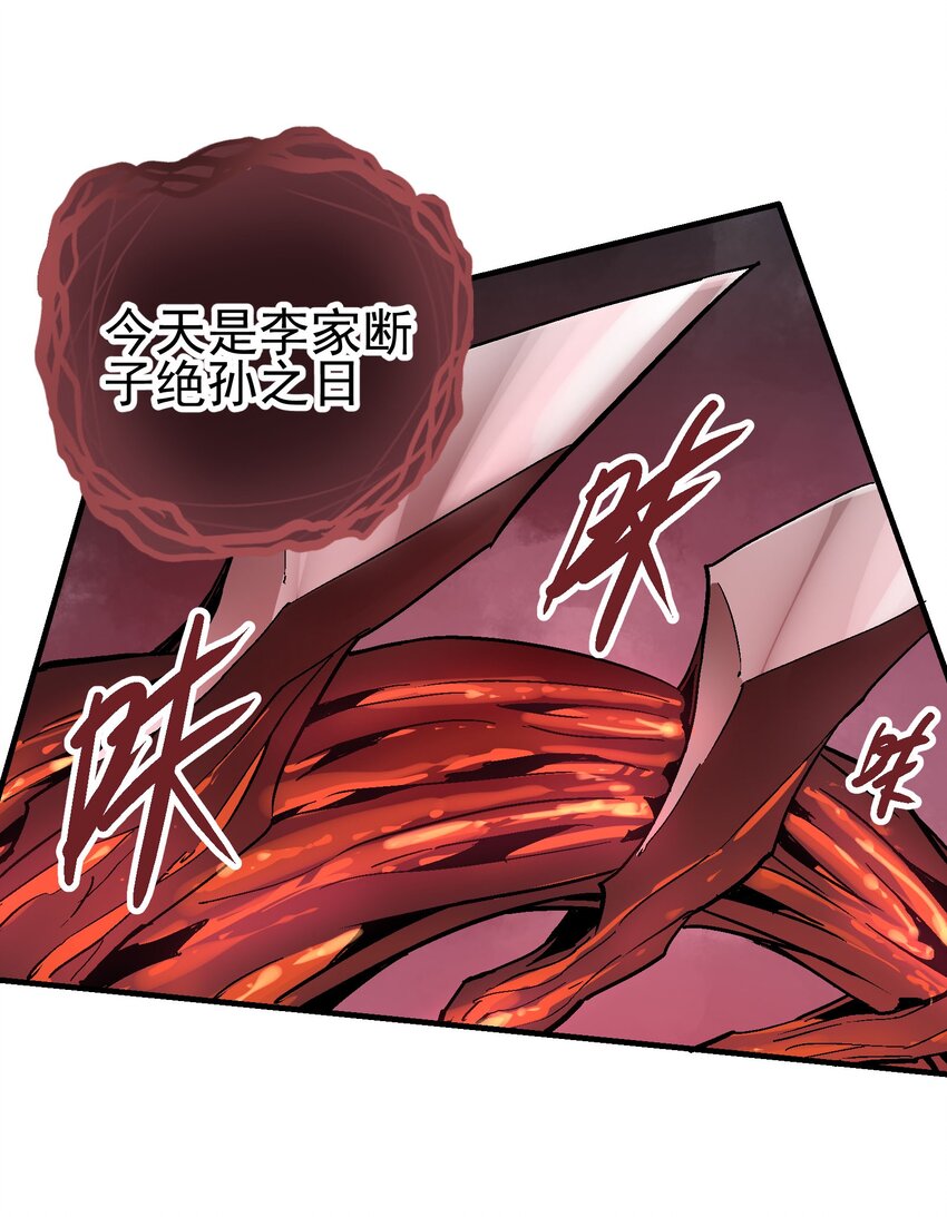 073 生灭剑咒-第90话