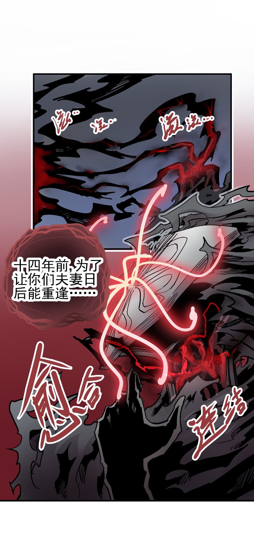 073 生灭剑咒-第90话