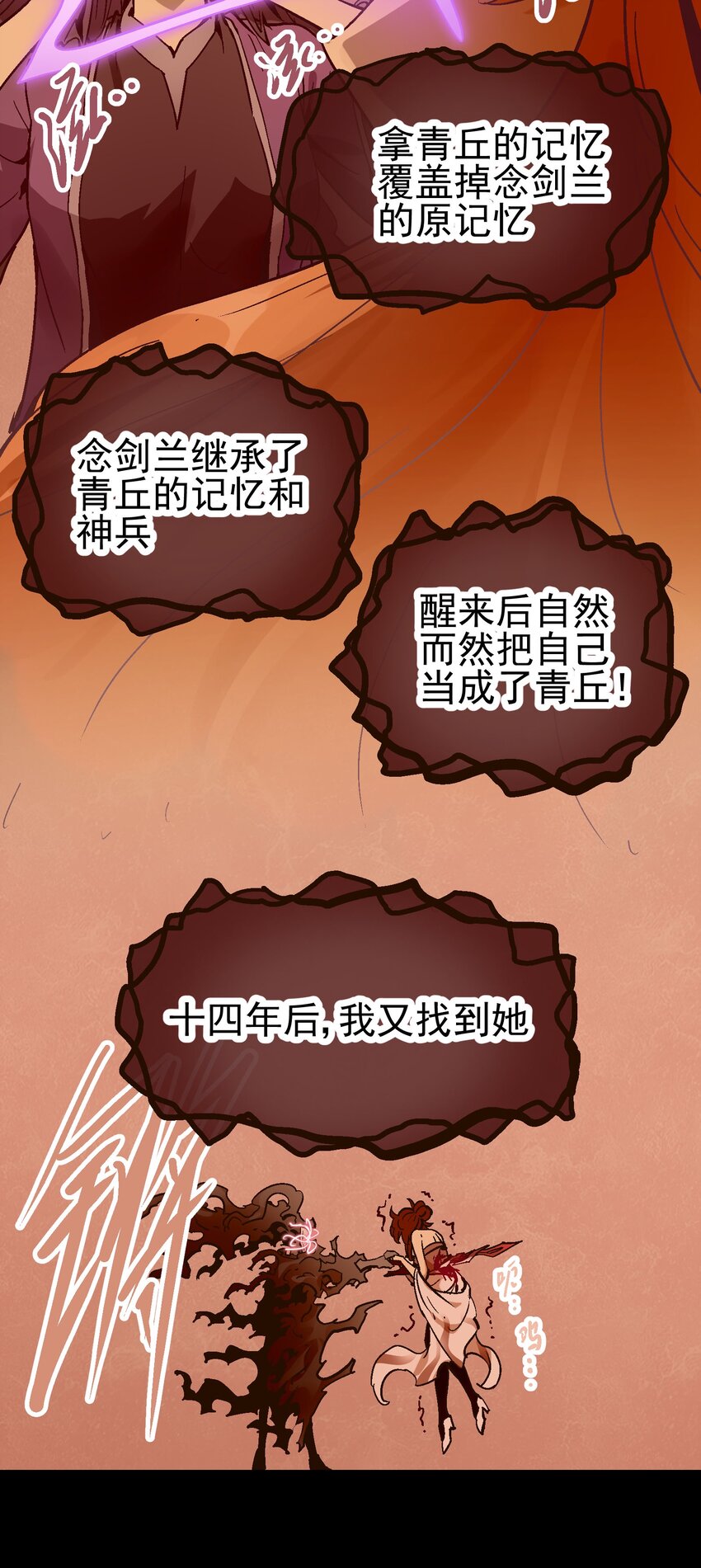 073 生灭剑咒-第90话