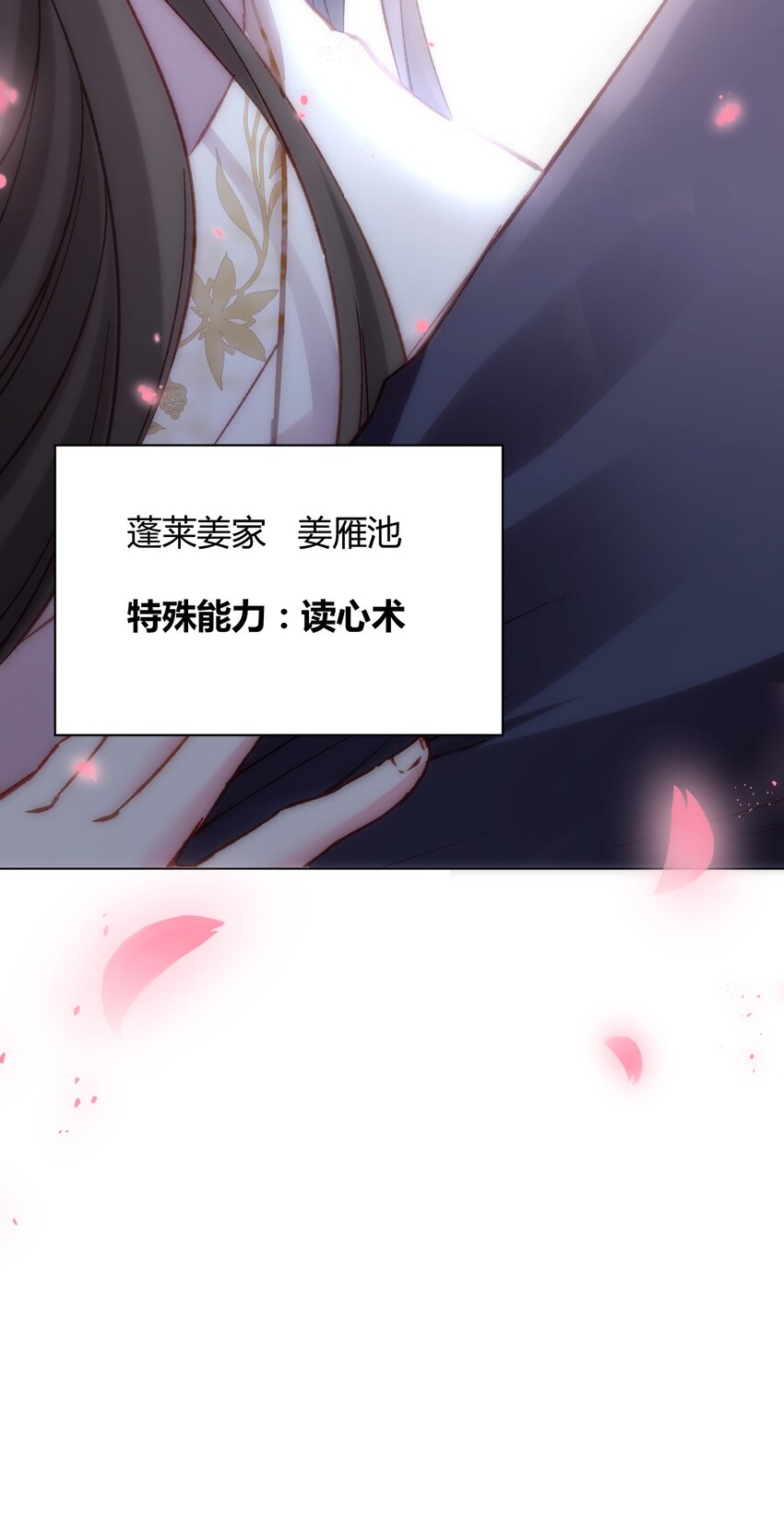 🍚修仙必须谈恋爱 001 道友你好，幸会幸会 第38页