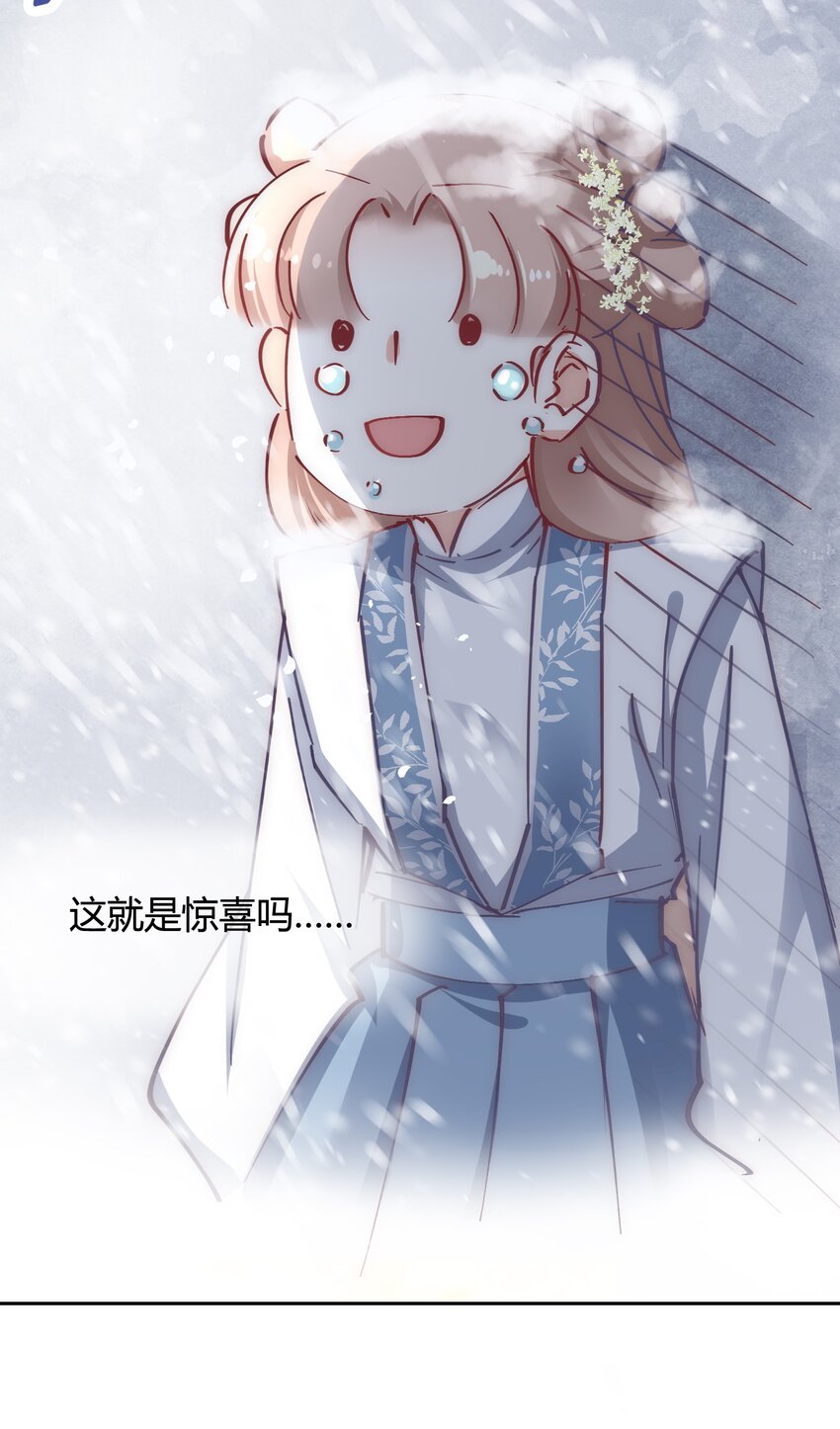 🍚修仙必须谈恋爱 011 你们的分没有了 第18页