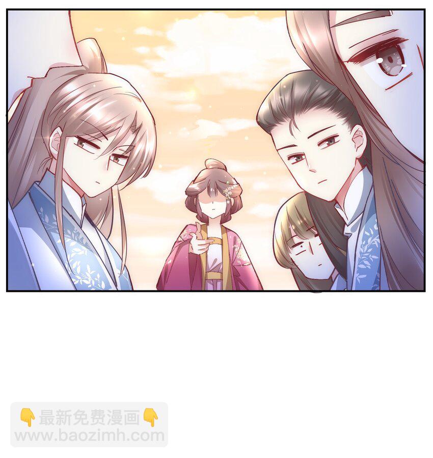 🍚修仙必须谈恋爱 011 你们的分没有了 第37页