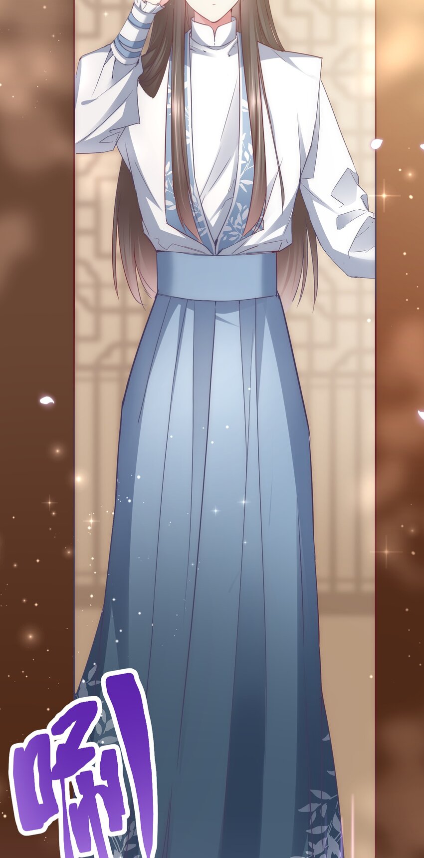 🍚修仙必须谈恋爱 13 嫉妒使人扭曲 第21页