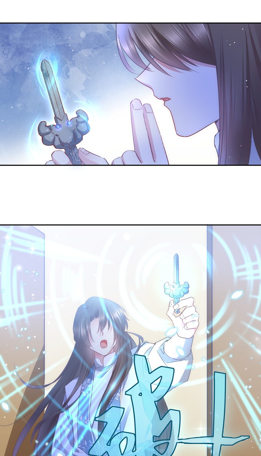 🍚修仙必须谈恋爱 13 嫉妒使人扭曲 第27页