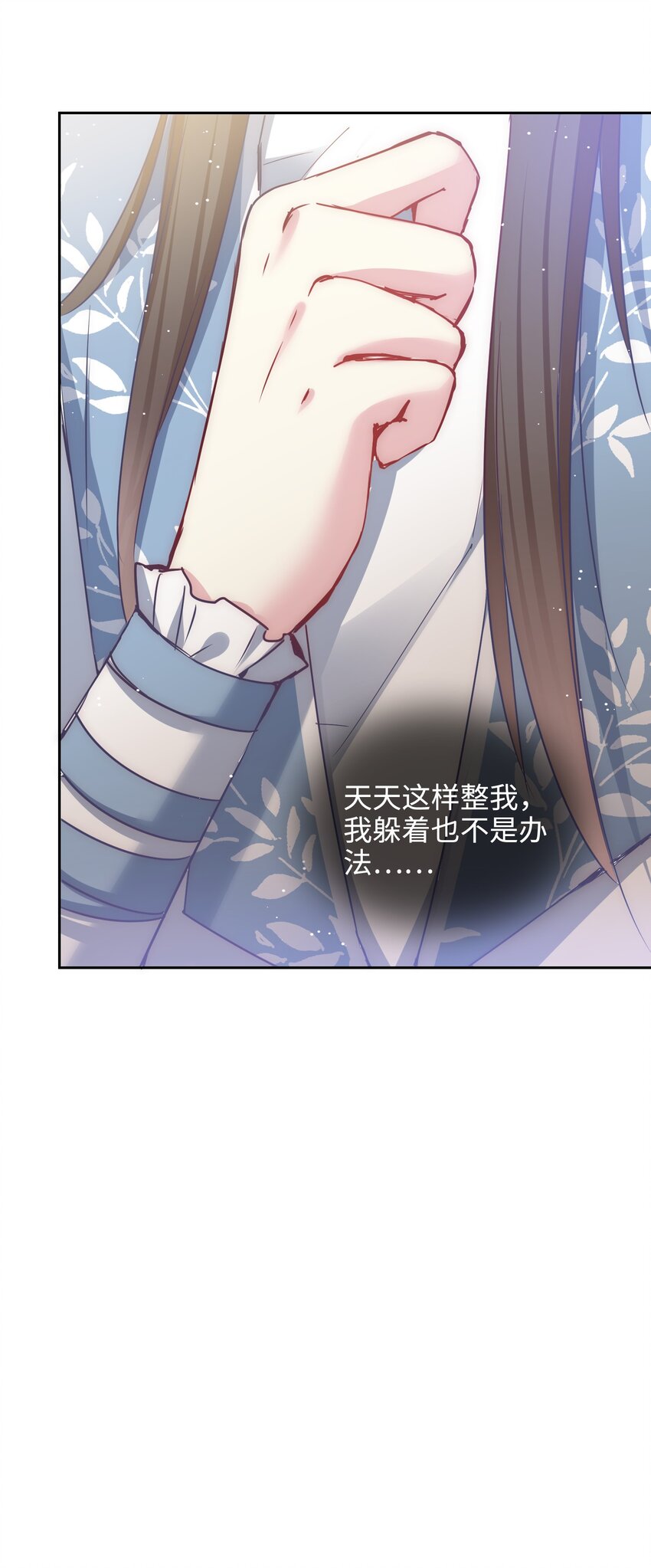 🍚修仙必须谈恋爱 15 阴谋 第37页