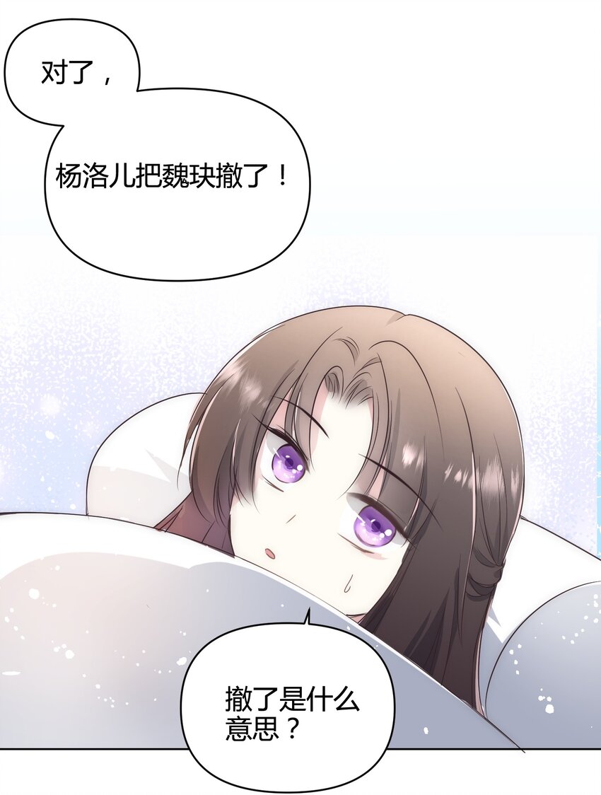 🍚修仙必须谈恋爱 17 家训：不以强欺弱 第17页