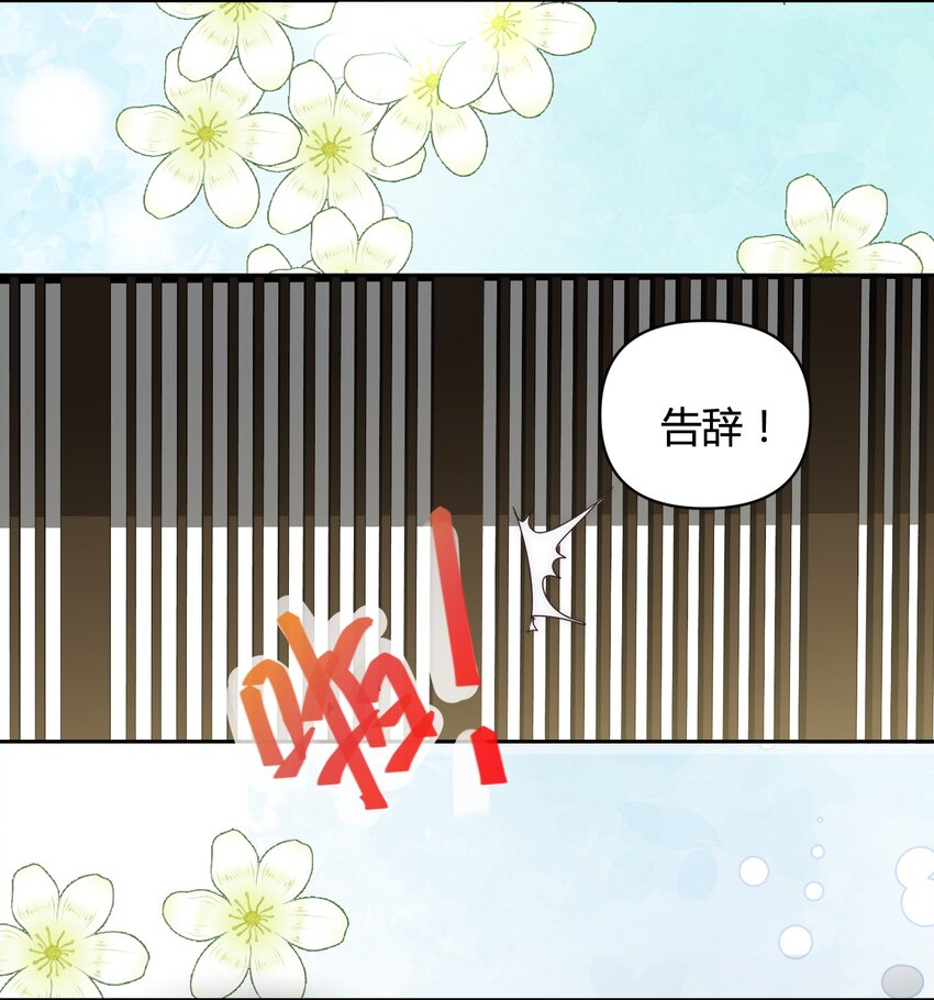 🍚修仙必须谈恋爱 17 家训：不以强欺弱 第27页