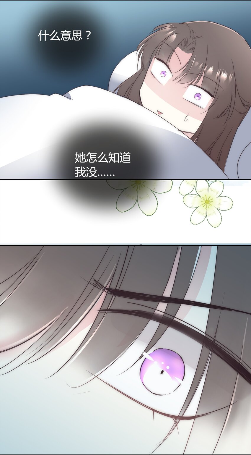🍚修仙必须谈恋爱 17 家训：不以强欺弱 第28页