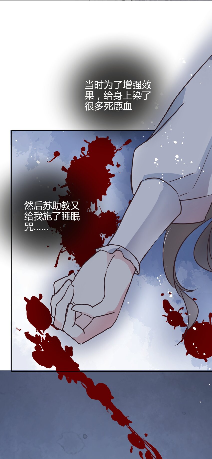 🍚修仙必须谈恋爱 17 家训：不以强欺弱 第36页