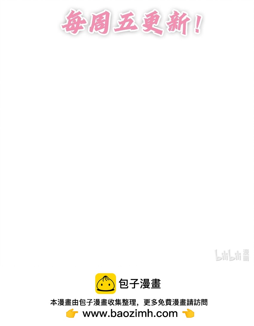 🍚修仙必须谈恋爱 17 家训：不以强欺弱 第40页