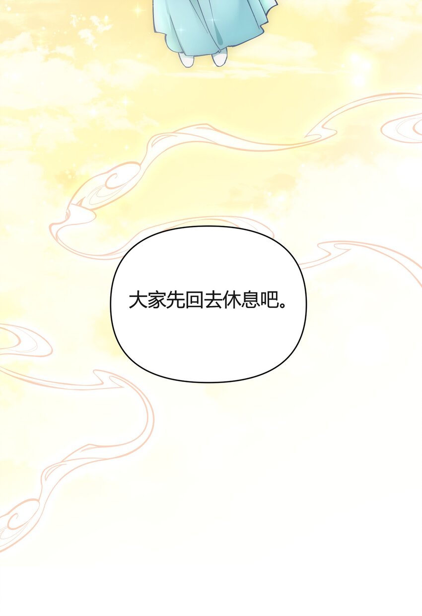 🍚修仙必须谈恋爱 003 卧龙雏凤同时诞生了 第27页