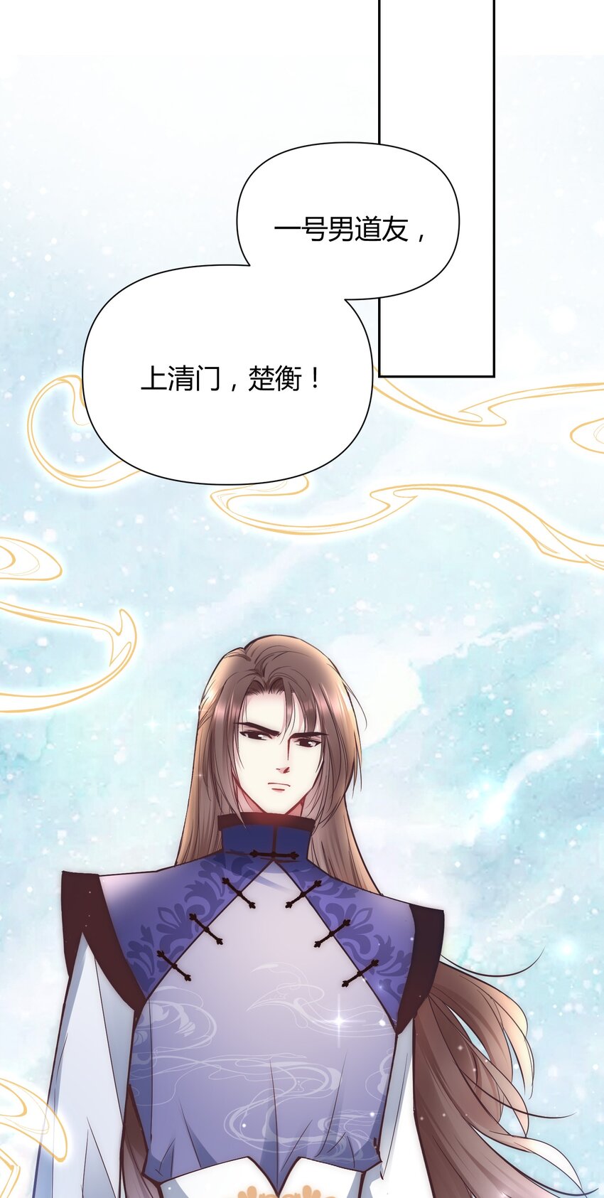🍚修仙必须谈恋爱 003 卧龙雏凤同时诞生了 第3页