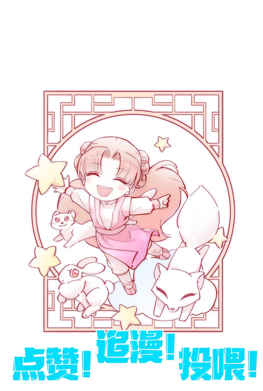 🍚修仙必须谈恋爱 003 卧龙雏凤同时诞生了 第39页