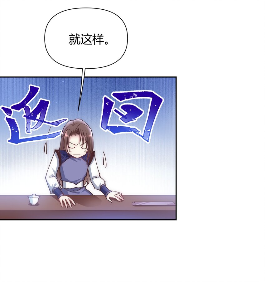 🍚修仙必须谈恋爱 003 卧龙雏凤同时诞生了 第7页