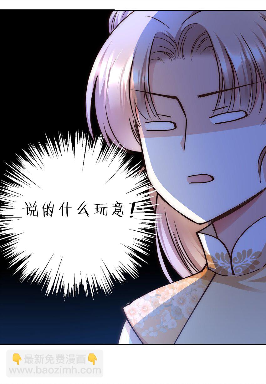 🍚修仙必须谈恋爱 003 卧龙雏凤同时诞生了 第8页