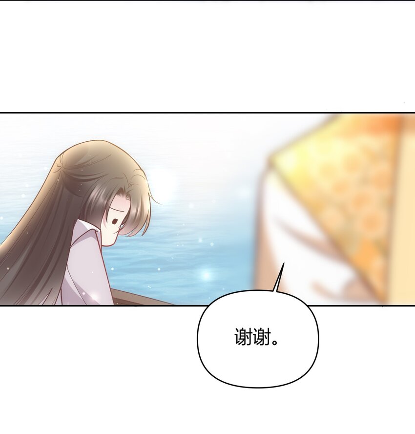 🍚修仙必须谈恋爱 005 寻找桃花结 第13页