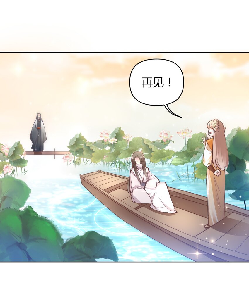 🍚修仙必须谈恋爱 005 寻找桃花结 第16页