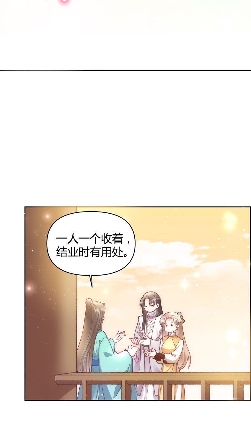 🍚修仙必须谈恋爱 005 寻找桃花结 第34页