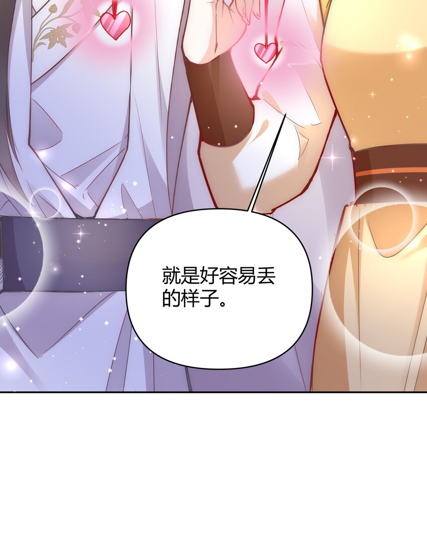 🍚修仙必须谈恋爱 005 寻找桃花结 第36页
