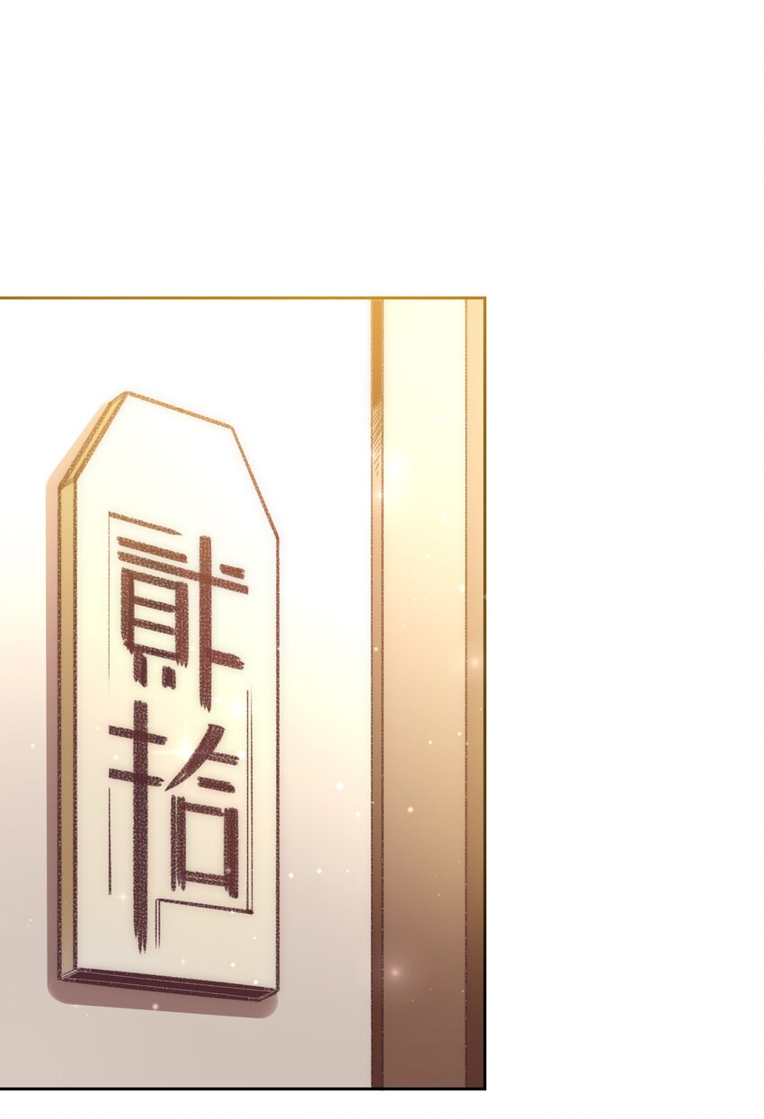 🍚修仙必须谈恋爱 005 寻找桃花结 第37页