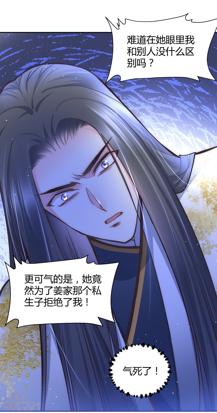 🍚修仙必须谈恋爱 005 寻找桃花结 第39页