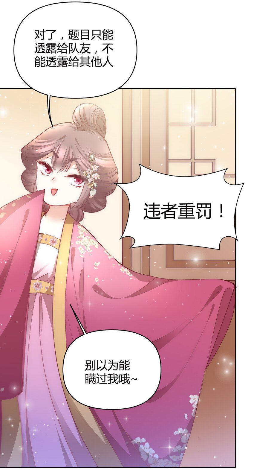 🍚修仙必须谈恋爱 009 到底怎么做才能帮你啊 第15页