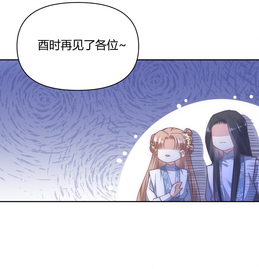🍚修仙必须谈恋爱 009 到底怎么做才能帮你啊 第16页