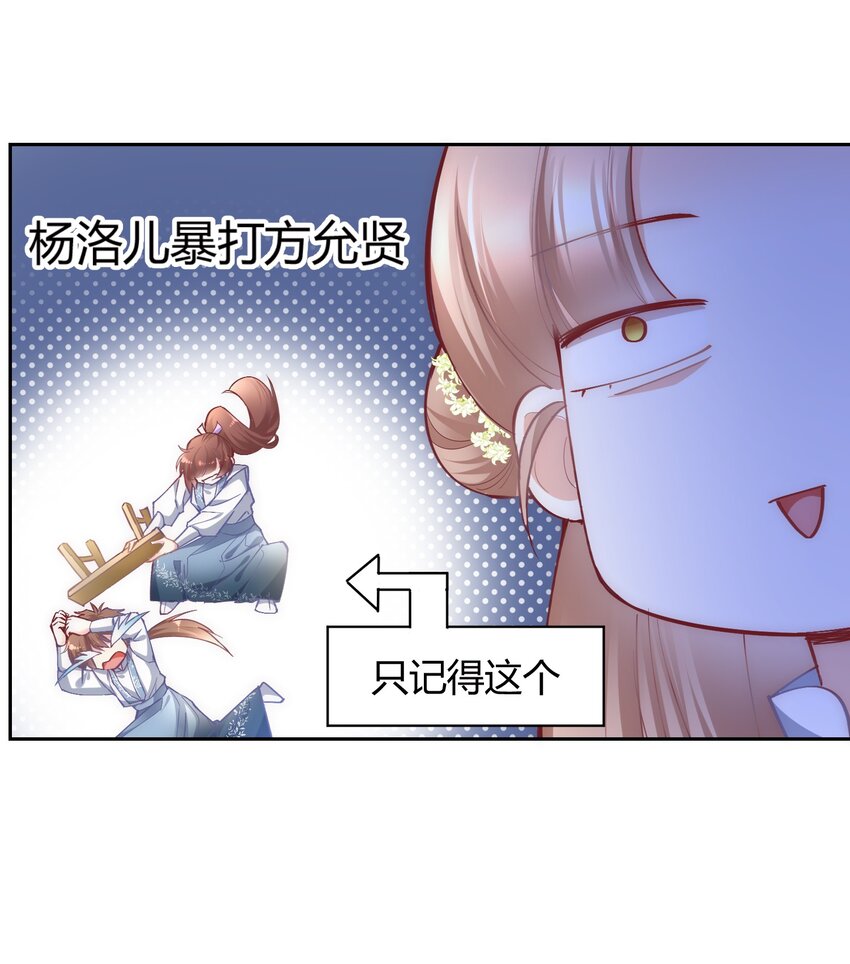 🍚修仙必须谈恋爱 009 到底怎么做才能帮你啊 第9页