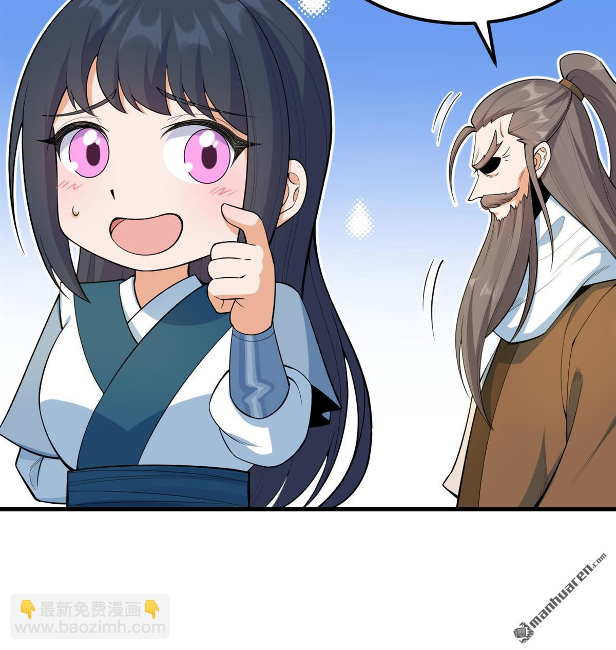 🍚修仙从长生开始 第9回 狩猎妖魔 第28页