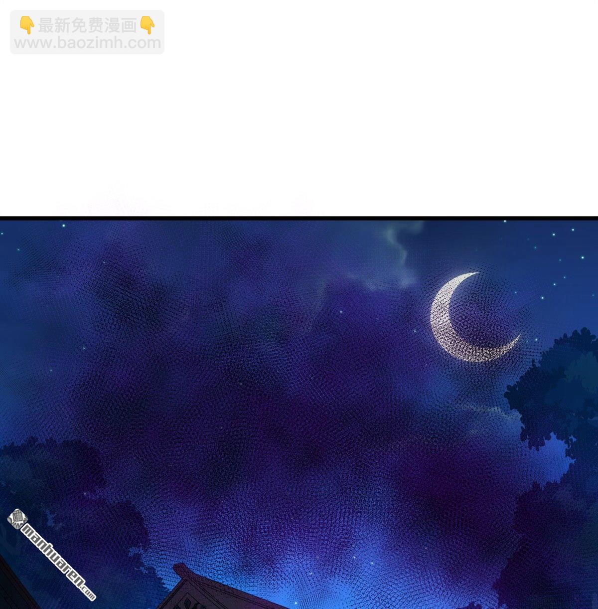 🍚修仙从长生开始 第9回 狩猎妖魔 第33页
