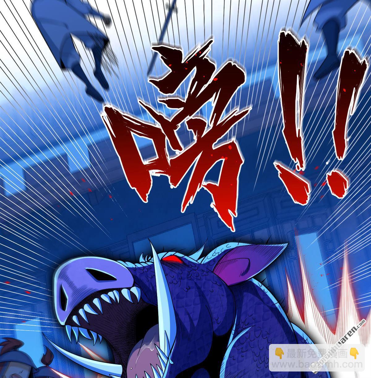 🍚修仙从长生开始 第9回 狩猎妖魔 第41页