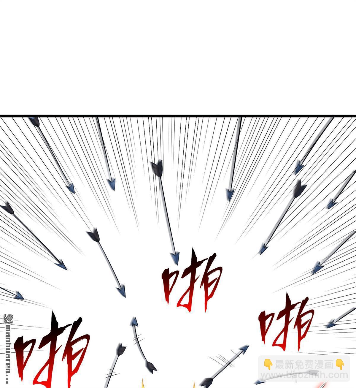 🍚修仙从长生开始 第9回 狩猎妖魔 第45页