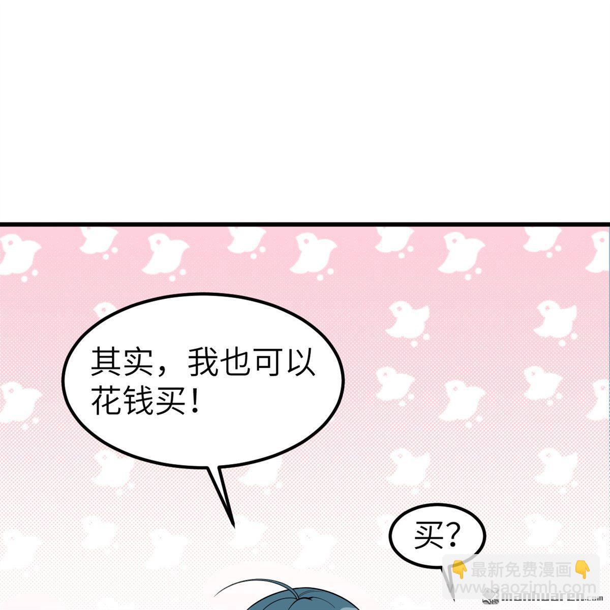 🍚修仙从长生开始 第11回 妖魔之乱 第13页
