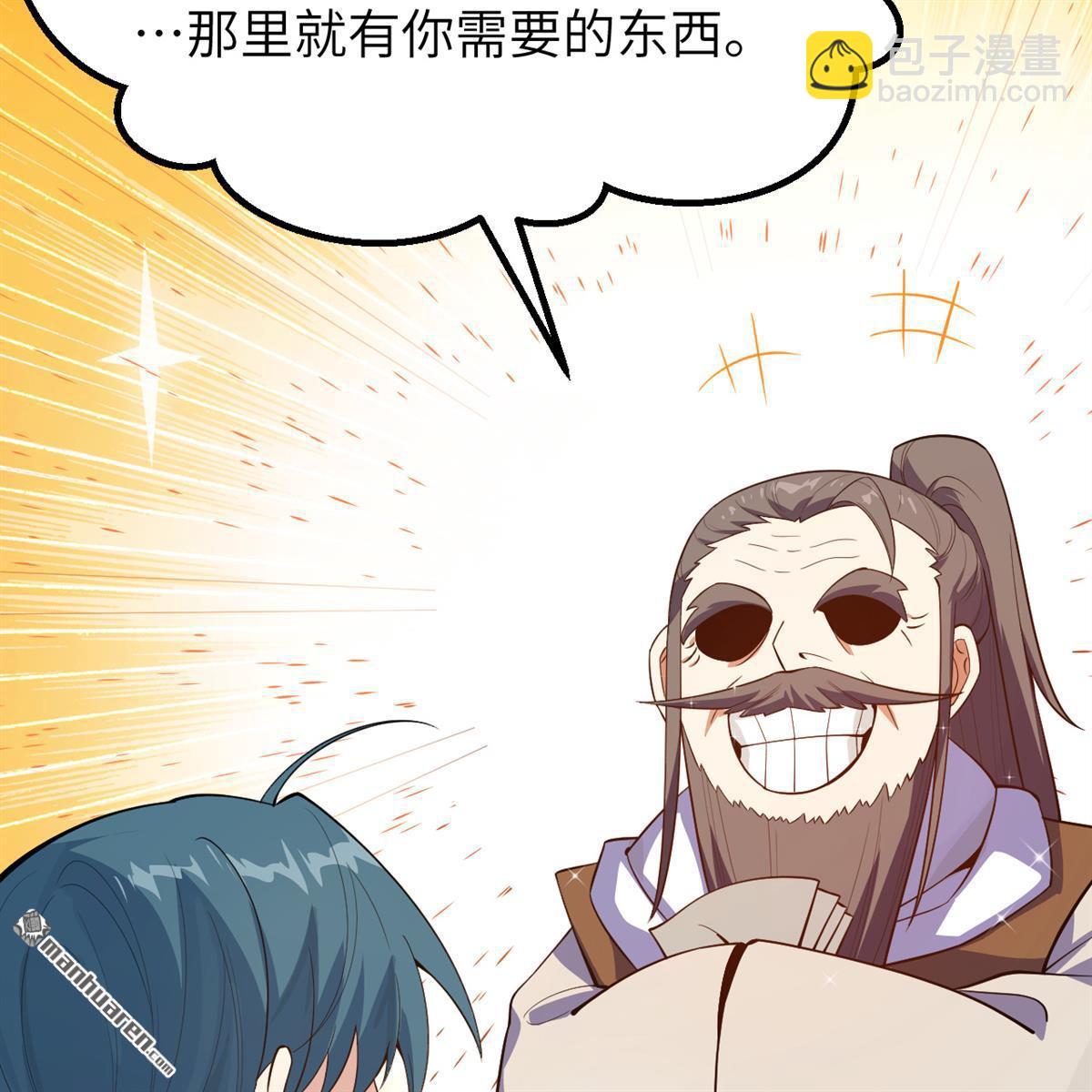 🍚修仙从长生开始 第11回 妖魔之乱 第15页