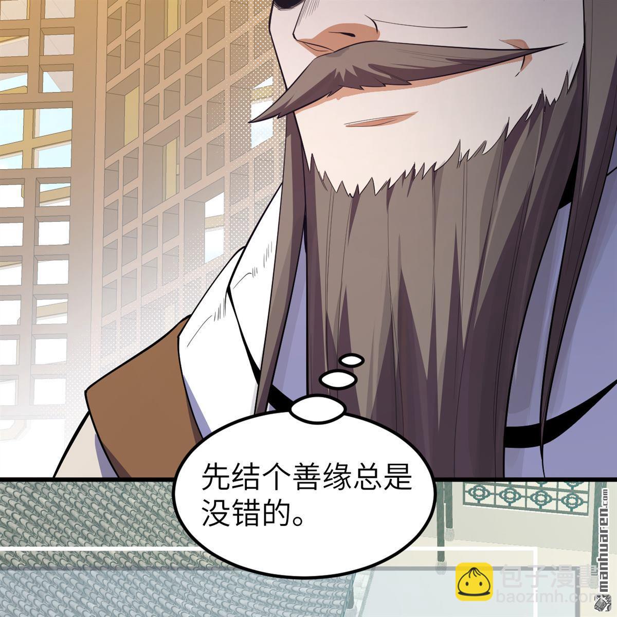 🍚修仙从长生开始 第11回 妖魔之乱 第18页