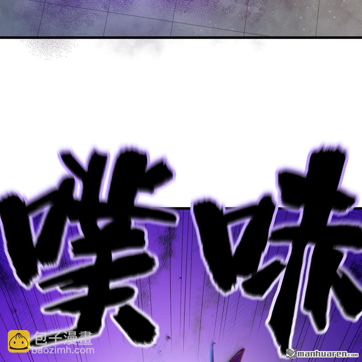 🍚修仙从长生开始 第11回 妖魔之乱 第22页